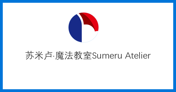 苏米卢·魔法教室Sumeru Atelier